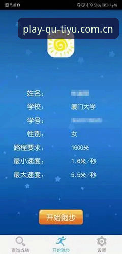 趣体育平台官方下载完整指南：从安装到功能使用的技术评测